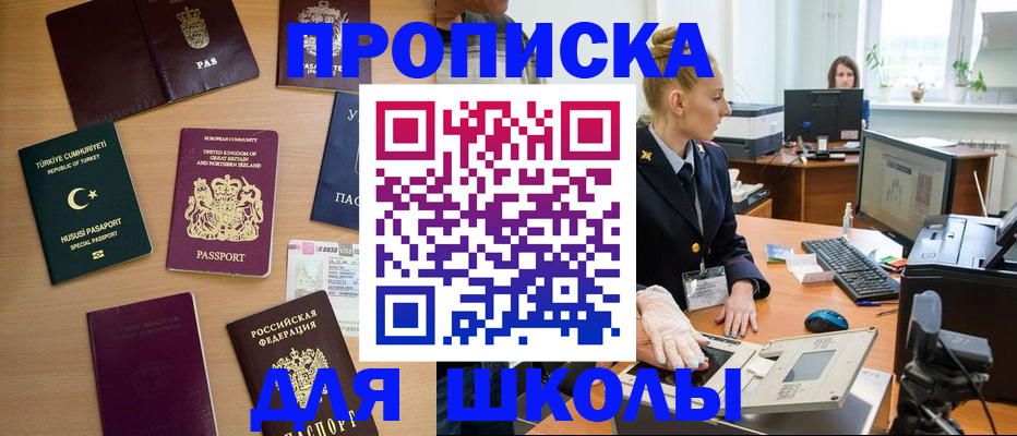 где прописаться в Мариинске