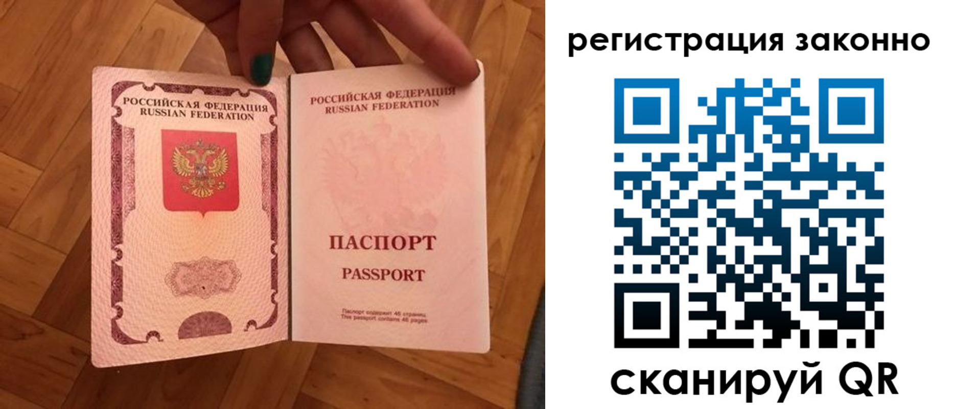 временная регистрация купить в Мариинске