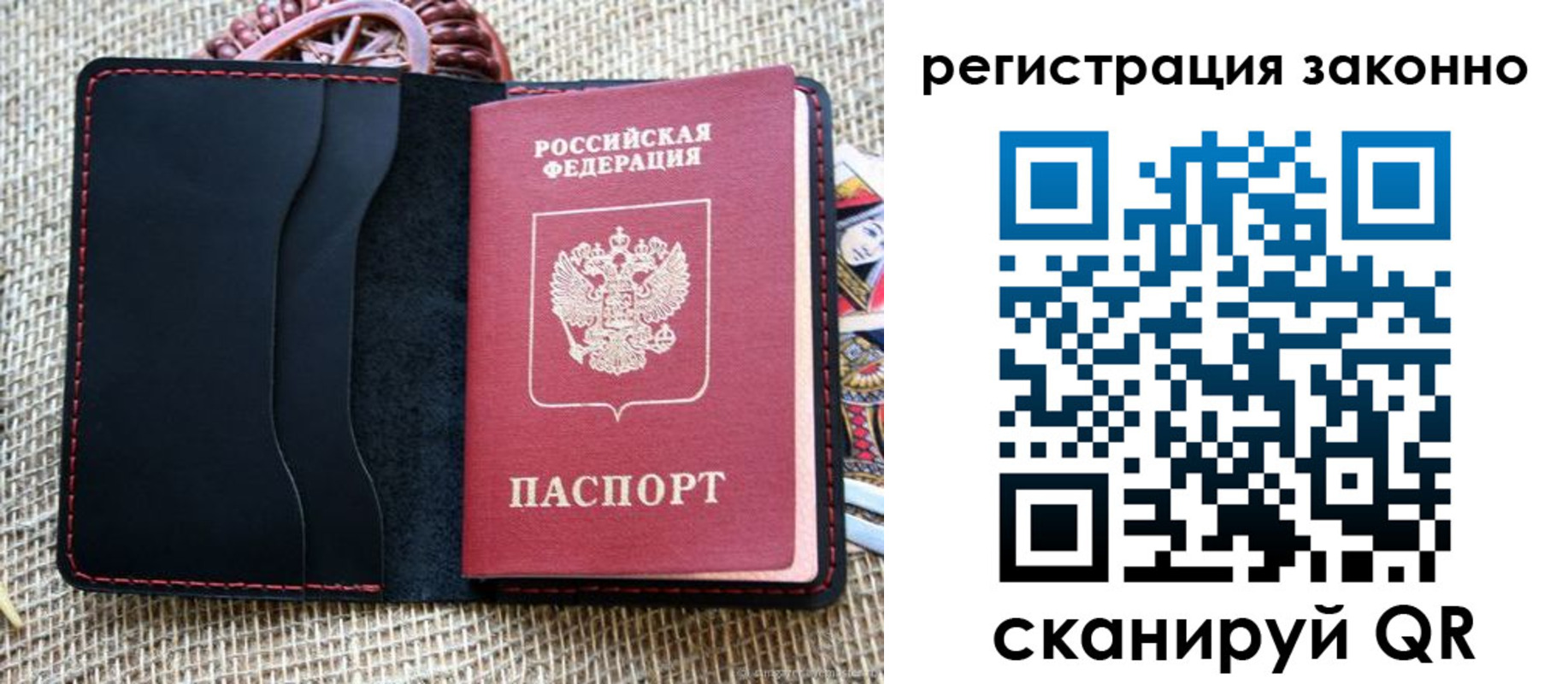 прописка законно в Мариинске