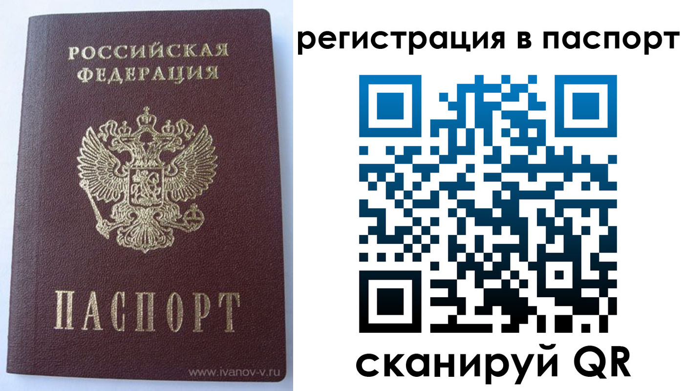 прописка поиск в Мариинске