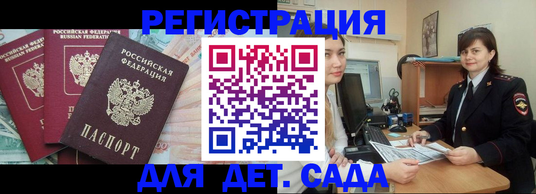 временная регистрация гарантия в Мариинске