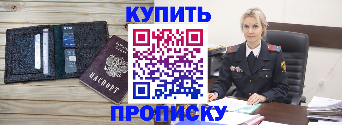 найти адрес прописки в Мариинске