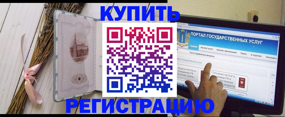 прописка поиск в Мариинске