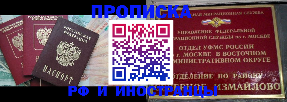 временная регистрация в Мариинске