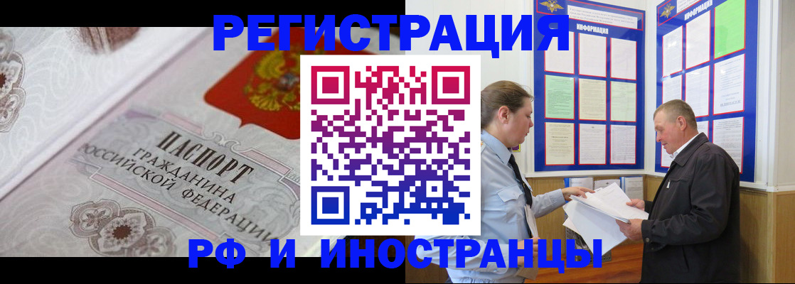 временная прописка в Мариинске