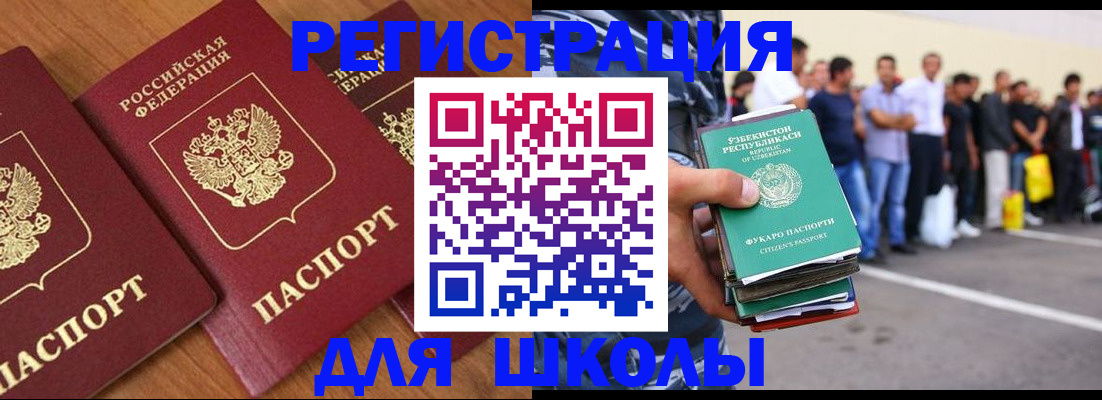 купить прописку в Мариинске