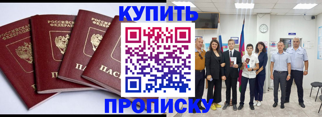 миграционный учет в Мариинске